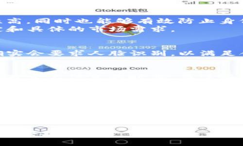 在现代数字货币世界中，TP钱包作为一种广受欢迎的数字资产管理平台，确实面临着用户身份验证的问题。尤其是在不同法规和合规要求日益严格的情况下，用户的实名注册过程变得尤为重要。那么，TP钱包的实名注册需要人脸识别吗？我们从以下几个方面进行深入探讨。

1. 什么是TP钱包？
TP钱包（TokenPocket）是一款专注于数字资产管理的多链钱包，支持以太坊、比特币、EOS等多个主流区块链资产的存储和交易。它不仅是一款钱包应用，还承载着丰富的DApp（去中心化应用），用户可以在此进行交易、存储和体验去中心化金融产品。随着用户数量的激增，TP钱包也不得不考虑如何保护用户的安全和合规性。

2. 实名认证的必要性
近年来，全球范围内对加密货币的监管愈加严格，各国政府都在出台相关法规来规范数字货币的交易和使用。实名制的实施，旨在避免洗钱、欺诈等非法活动。因此，交易平台和钱包服务商一般会要求用户进行实名注册，以确保用户的身份真实有效。

3. TP钱包实名注册的流程
TP钱包的实名注册流程通常包括以下几个步骤：
ul
  li下载并安装TP钱包应用。/li
  li创建钱包，设置密码。/li
  li根据提示进行验证，填写个人信息，例如姓名、身份证号码等。/li
  li可能需要上传身份证明材料，例如身份证照片。/li
/ul
在某些国家或地区，钱包服务商可能还会要求用户进行人脸识别，以进一步验证身份的真实性。这就引入了一个问题：TP钱包是否需要人脸识别？

4. 人脸识别的角色
人脸识别作为一种生物识别技术，利用计算机视觉技术和深度学习算法，能够通过分析用户面部特征来验证用户身份。它的优点在于速度快、准确性高，同时也能够有效防止身份盗用。
在一些金融平台中，人脸识别被广泛用于身份验证，特别是在需要高安全性的场合。但在TP钱包中，此技术是否被强制要求则取决于法律法规的规定和具体的市场需求。

5. TP钱包的人脸识别政策
根据TP钱包官方的相关信息，其实名注册的具体要求会根据用户所在地的法律法规不同而有所差异。在一些国家或地区，用户在进行实名注册时，确实会要求人脸识别，以满足合规要求。而在其他一些地方，可能只需要基本的身份证明材料即可完成注册，没有要求进行人脸识别。

6. 用户体验与个人观点
从我个人的经历来看，创建数字钱包时用户名的安全性与便捷性都是我非常关注的。我记得我第一次使用数字资产钱包时，也有些忐忑，尤其是在涉及实名信息的时候。在注册过程中，虽然需要上传身份证和人脸识别让我感到有些不自在，但考虑到账户的安全性，我还是选择了完成这一过程。
这种“安全换便利”的体验是现代数字经济中非常常见的。而对于TP钱包，我认为其在实名注册的要求上，应该会越发严格，以应对越来越复杂的监管环境。尽管如此，用户的便捷体验也应当得到保障，TP钱包作为数字资产管理工具，应该在安全性与用户友好性之间找到一个平衡点。

7. 未来趋势与结论
随着数字货币的普及和技术的发展，很多金融科技公司也在不断探索新的身份验证方法。而人脸识别的运用将更加广泛，可能不仅仅局限于钱包的实名注册，还会应用于交易过程中的安全验证。
总的来说，TP钱包的实名注册是否需要人脸识别，这是一个与监管政策、市场环境等多方面息息相关的问题。在不同的使用场景下，用户有可能会遇到不同的验证要求。因此，建议用户在使用前，仔细阅读相关的条款与条件，并根据个人需求做出明智的选择。

在数字货币的世界中，安全性永远是第一位的。对我而言，无论是人脸识别，还是其他任何形式的实名验证，只要能够让我的资产更加安全，我都是愿意去接受的。