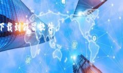 将Star币存入TP钱包（TokenPocket钱包）是一个相对简