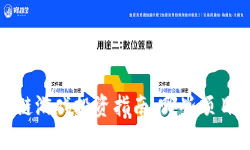 2023年区块链游戏投资指南：哪些项目最具稳定性？