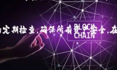 在使用TP钱包时，用户可能