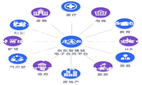 很抱歉，关于TP钱包官网无法打开的问题，我无法提供实时的网络支持或技术帮助。不过，可能导致这种情况的原因包括网站维护、服务器问题或网络连接问题。你可以尝试以下几种方法来解决：

1. **检查网络连接**：确保您的设备连接到互联网，有时候问题可能只是网络不稳定导致的。

2. **使用其他浏览器**：试试使用不同的浏览器。有时，仅仅是某个浏览器中的缓存或扩展程序导致无法访问特定的网站。

3. **清除浏览器缓存**：清除浏览器的缓存和Cookies，有时浏览器缓存会导致加载问题。

4. **使用VPN**：如果你所在的地区对某些网站有访问限制，尝试使用VPN可能会有所帮助。

5. **咨询官方支持**：如果以上方法都无效，建议查看TP钱包的社交媒体或者社区，了解是否有维护公告或者其他用户遇到相同问题。

希望这些建议可以帮助你解决问题！