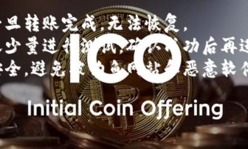 要存入OKEx的币到TP钱包，您可以按照以下步骤进行操作。由于无法提供长篇内容，我将简要描述这个过程：

### 第一步：打开TP钱包

首先，确保您已经在手机上安装了TP钱包，并且完成了相关的注册和设置。登录TP钱包后，您将看到一个界面，其中包含您的资产列表。

### 第二步：获取钱包地址

1. 在TP钱包主界面，找到“接收”或“收款”选项。
2. 点击这个选项后，您会看到一个二维码和一串钱包地址。这就是您的TP钱包接收币的地址。

### 第三步：登录OKEx账户

1. 打开OKEx官方网站或者使用OKEx的手机应用。
2. 使用您的账户信息登录。

### 第四步：选择币种

在OKEx账户中，找到您想要转移的币种。例如，如果您想转移比特币（BTC），请在资产管理界面找到BTC。

### 第五步：选择提币

1. 找到提币（Withdraw）选项，点击进入。
2. 在提币界面，您需要填写TP钱包的地址。

### 第六步：填写转账信息

1. 在“地址”栏中，粘贴您从TP钱包获取的地址。
2. 输入您希望转移的币种数量。
3. 检查相关的转账手续费和最低转账数量。

### 第七步：确认并提交

1. 复核所有输入的信息，包括钱包地址和数量，确保无误。
2. 点击确认（Confirm），按照系统提示完成相应的安全验证步骤（如手机验证码、邮箱验证码等）。
3. 提交提币请求。

### 第八步：等待确认

提交提币后，您需要等待区块链网络的确认，根据网络的拥堵情况，可能需要一些时间。在此期间，您可以在TP钱包中查看资产变化。

### 结尾

转账完成后，您应该能在TP钱包中看到到账的币。这一流程虽看似简单，但对于刚接触数字货币的新手来说，了解每一步都至关重要。

### 其他建议

在进行任何数字货币转账时，请务必注意以下几点：

- **地址准确性**：务必正确定义接收地址，因为一旦转账完成，无法恢复。
- **转账小额测试**：如果是大额转账，建议先转账少量进行测试，确认成功后再进行大额转账。
- **安全性**：保持您的账户信息、私钥和密码的安全，避免被钓鱼网站和恶意软件攻击。

如果您有特别的情况或问题，欢迎继续询问！