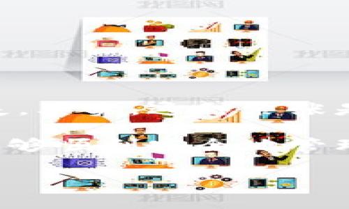 在欧易（OKEx）上提取以太坊（ETH）到TP钱包的具体步骤可以如下说明。请注意，每个交易所和钱包界面可能会有细微差异，因此以下步骤仅供参考，确保你在操作时查看最新的用户界面和步骤。

步骤一：准备工作

在开始之前，请确保你已经拥有以下几样东西：
ul
    li一个已注册且验证的欧易账户。/li
    li一个TP钱包，并且该钱包能够接收ETH。/li
    li你的TP钱包地址，这个地址是你在钱包中生成的，通常以“0x”开头。/li
/ul

步骤二：登录欧易账户

首先，打开欧易的官方网站，输入你的账号和密码进行登录。如果你使用的是手机应用，也可以直接在应用中登录。

步骤三：找到提币页面

登录后，寻找“资产”或“钱包”一栏。在这里，你会看到你的数字资产列表，找到ETH并点击进去。在ETH的详细页面上，你应该能找到“提币”或“提现”的选项。

步骤四：输入提币信息

点击“提币”后，需要输入以下信息：
ul
    listrong接收地址：/strong将你的TP钱包地址复制粘贴到这个输入框内。/li
    listrong提币数量：/strong填写你想要提取的ETH数量。确保你在提取时考虑到平台可能收取的手续费。/li
    listrong备注信息：/strong（如果有的话）你可以添加一些备注信息，虽然这一项通常是可选的。/li
/ul

步骤五：确认信息

在确认所有信息无误后，点击确认按钮进行下一步。此时，平台可能会要求你进行二次验证，比如输入短信验证码或邮箱验证码来确保安全。

步骤六：查看提币状态

完成提币申请后，你可以在“提币记录”中查看当前提币状态。一般情况下，提币处理时间可能会有所不同，通常在几分钟到一个小时之内，但如果网络拥堵，可能需要更长时间。

步骤七：检查TP钱包

在欧易上提币后，可以打开TP钱包，查看你的ETH是否到账。如果没有及时到账，可以耐心等待，因为网络确认需要一些时间。

总结

通过以上步骤，你应该能够顺利将ETH从欧易提取到TP钱包。在这个过程中，谨记要保持操作的谨慎，确保地址无误，并时刻关注交易状态。

如果你是第一次进行数字货币提取，可能会感到些许紧张和不安。我记得我第一次提币到我的钱包时，心中无比忐忑，生怕弄错了地址或者造成损失。其实，这种紧张是完全可以理解的，数字货币的操作相对复杂，任何一个小错误都可能导致资产的损失。所以，在提币前，我通常会反复确认接收地址，确保万无一失。

此外，数字资产的世界充满了变数，时常会有新的规则和操作出现，因此，保持对最新信息的关注也是非常重要的。希望你在提币过程中一切顺利，能够顺利安全地管理自己的数字资产，不断探索和学习。这条路也许是坎坷的，但也充满了无尽的可能性。 

以上是如何在欧易提ETH到TP钱包的详细步骤。如果还有其他相关问题或者需要进一步的信息，欢迎随时询问！