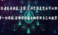 在欧易（OKEx）上提取以太坊（ETH）到TP钱包的具