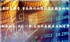 区块链游戏的先行者是什