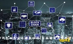 TP钱包删除后还能找回吗？