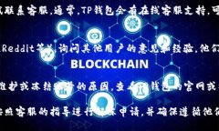 要检查TP钱包是否被冻结，可以按照以下步骤进行