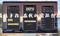 关于TP钱包是否会在收到币后被收回的问题，实际