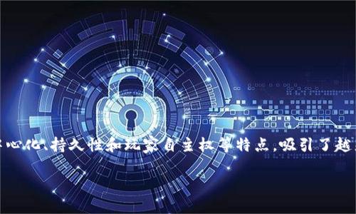 在这个快速发展的数字时代，区块链技术正在各行各业中发挥着愈发重要的作用，而游戏行业也不例外。2019年，区块链游戏逐渐崭露头角，凭借去中心化、持久性和玩家自主权等特点，吸引了越来越多的玩家和开发者的关注。下面，我将为大家详细介绍2019年区块链游戏的排行，并结合我的个人经验与观点，让您对这一领域有更深入的了解。

2019年最受欢迎的区块链游戏排行与实用指南