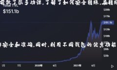 关于TP钱包（TokenPocket）和IM钱包（IM Token）之间的