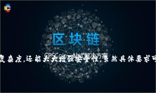 在设置TP钱包的密码时，通常建议使用字母、数字以及特殊字符的组合。这不仅能够提升密码的复杂度，还能大大增强安全性。虽然具体要求可能会因版本或更新有所不同，但通常情况下，设置一个较强的密码能够有效保护你的资产安全。

### TP钱包密码设置：安全需要的字母、数字、特殊字符组合