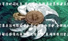 在加密货币钱包的使用中