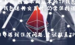 要关闭TP钱包的恶意链接提示，您可以按照以下步