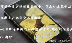 注册TP钱包（TokenPocket钱包）需要满足一些基本条