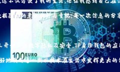 TP身份钱包（TP ID Wallet）是