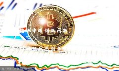 针对您提到的“tp钱包转账总提示地址不对”的问