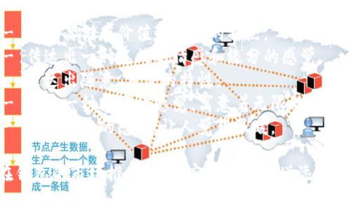 给钱包取个好听的名字，可以考虑它的特点、功能以及想表达的情感。以下是一些建议：

1. **“宝藏钱包”** - 强调其储存价值和秘密的特点。
2. **“悠缘钱包”** - 传达出一种悠久的情感和缘分的感觉。
3. **“随心钱包”** - 表达出随意、方便的特性。
4. **“星辰钱包”** - 给人一种闪耀的感觉，寓意着无限的可能。
5. **“蜜糖钱包”** - 甜美可爱的感觉，让人觉得温暖。

选择好名字后，可以在钱包的市场推广、品牌宣传等方面增添不少吸引力！