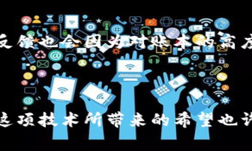 区块链游戏账本是指使用区块链技术来记录和管理游戏内所有交易、资产以及玩家活动的数字账本。这种账本的主要特点是去中心化、透明、不可篡改和可追溯性。这意味着游戏的开发者和玩家都可以在一个公开和可信的环境中查看所有的交易和改动，确保游戏内资产的真实性及玩家的权益。

### 区块链游戏账本的核心概念

去中心化的交易记录
传统游戏通常由游戏开发公司集中控制，所有的数据和交易都保存在他们的服务器上。而区块链游戏通过分布式账本，让所有的交易记录在多个节点上同步更新。这一机制使得任何单一机构都无法随意控制和篡改数据，从而增加了游戏的公正性和透明度。

不可篡改性
区块链技术的另一大特性是不可篡改，一旦数据被记录在区块链上，便无法被修改或删除。这对于游戏玩家来说非常重要，因为它确保了游戏资产的所有权和交易记录的真实性。如果你在游戏中获得了一件稀有物品，你可以通过区块链账本证明这一点，从而保障你的权益。

可追溯性
通过区块链技术，用户可以轻松追踪到每一笔交易的来源和去向。例如，玩家可以查阅到他们所购买的虚拟资产是从哪个玩家手中转手而来的，这种透明性为虚拟物品的交易和价值评估提供了基础。

### 区块链游戏账本的实际应用

数字资产的拥有权
在区块链游戏中，玩家不仅仅是游戏里的用户，他们还可以真正拥有游戏内的资产。比如，某一款游戏的稀有装备或角色，将通过区块链技术进行记录，使得玩家在交易这些资产时能够享受到真正的所有权，而不仅仅是游戏公司授权的使用权。

无缝交易的体验
由于区块链技术的去中心化特点，玩家可以在不同的游戏之间自由交易资产，不再受到单一游戏平台的限制。这种无缝的交易体验将大幅提升玩家的互动性和游戏体验。

### 个人感受与观点

我小时候一直对玩游戏充满热情，但从未想过这些虚拟物品背后的交易和拥有权会如此复杂。曾几何时，我为了一把游戏中的稀有武器而无数次参加活动、刷副本，只为它能让我在游戏中更加出众。那时，我并未意识到，我的付出与游戏开发者和其他玩家之间的关系是多么的不对等。

如今，当我了解了区块链技术后，我感到一丝欣慰。想象一下，如果当年我获得的那把武器能在区块链上被记录，成为真正属于我的物品，我或许可以在游戏外的市场上进行交易，甚至转让给我的朋友。这不仅是对我的努力的认可，更是对我的虚拟财产的保护。

### 区块链游戏账本的未来展望

游戏经济的发展
未来，区块链游戏可能会打破传统游戏经济的框架，创造出一种新的游戏经济模式。在这种模式下，玩家的时间和精力能够以更高的价值进行回报。例如，玩家可以通过参与游戏活动赚取代币，而这些代币可以在现实世界中兑换成实际货币。

促进玩家社区的建立
区块链游戏账本的透明性和去中心化特性，也将促进玩家社区的形成。玩家们能够更方便地交流和合作，共同推动游戏的进展。同时，开发者和玩家之间的反馈也会因为对账本的高度信任而变得更加积极和开放。

#### 总结

总而言之，区块链游戏账本不仅为游戏行业带来了革命性的变化，更是为玩家提供了更公平、更透明的游戏体验。作为一个曾经热爱游戏的小孩，我看到了这项技术所带来的希望也许未来的每一个玩家，都能够真正享受到他们的付出所带来的财富与快乐。这种体验，使得区块链不仅仅是一种技术，更是一个连接人们与游戏梦想的桥梁。