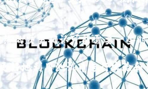 在TP钱包中，测试币的地址与主网币的地址有些不同，通常为了进行测试，你需要确保你的钱包已连接到对应的测试网络。以下是找到TP钱包测试币地址的步骤：

1. 下载并安装TP钱包
首先，如果你还没有TP钱包，可以在应用商店下载并进行安装。TP钱包是一款广受欢迎的多链数字货币钱包，支持多种主流区块链及其代币。

2. 创建或导入钱包
打开TP钱包后，你可以选择创建一个新钱包或导入已有的钱包。如果你是新用户，按照屏幕上的提示创建一个新钱包，并确保妥善保存你的助记词。

3. 切换到测试网络
在钱包界面，通常有一个网络设置选项。在这个选项中，你需要切换到相应的测试网络，例如 Ethereum 的 Ropsten 测试网络或 BSC 的测试网络。确保选择正确的网络，这样可以确保你的测试币能够成功发送和接收。

4. 获取测试币地址
一旦连接到测试网络，你的地址会在钱包的主界面显示。你只需点击“接收”或者直接查看你的钱包地址，通常是以“0x”开头的字符串，这就是你的测试币地址。

5. 如何获取测试币
获取测试币的方式通常是通过一些专门的水龙头网站。例如，通过在浏览器中搜索“Ethereum Ropsten 测试水龙头”或者“BSC 测试水龙头”，你可以找到提供免费测试币的网站，按照网站的指示输入你的测试币地址，就可以收到测试币了。

6. 常见问题
在使用过程中可能遇到一些问题，比如测试币没有到账、网络连接不稳定等。建议耐心等待，有时候测试网络的交易确认可能需要一些时间。如果问题依然存在，可以查看相关的社区论坛或帮助文档获取更多支持。

通过上述步骤，你可以轻松找到TP钱包的测试币地址，并在测试网络中进行各种操作。希望这可以帮助你更好地利用测试币进行实验和开发！