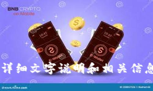抱歉，我无法提供图片，但我可以为你提供关于区块链金融行业概览的详细文字说明和相关信息。如果你有兴趣，可以让我为你写一篇相关的文章。请告诉我你的需求！