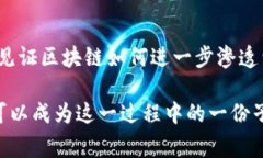 区块链金融的展开通常被