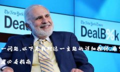 对于“TP钱包没钱可以删掉吗”这一问题，以下是