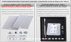 区块链技术：如何为金融