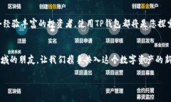 jiaotong如何下载TP钱包的交