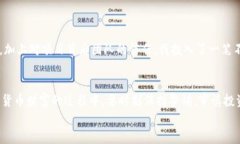   如何在TP钱包上区分真币