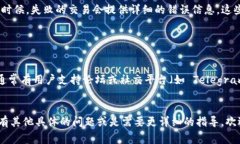 很抱歉，你在使用 TP 钱包