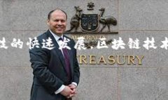 区块链金融认证中心是一