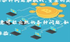 tp钱包资产数值不正确 可