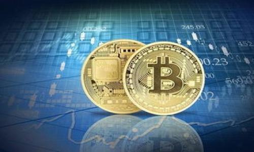 jiaoti如何在TP钱包中查询加密货币的价值：实用技巧与常见问题/jiaoti
TP钱包, 加密货币, 查询价值/guanjianci

引言
随着数字货币的崛起，越来越多人开始关注如何正确管理和查询自己在区块链上的资产。TP钱包作为一个流行的多链钱包，提供了便捷的管理方式，但在实际使用中，许多人会遇到查询币种价值的问题。尤其是当我们在TP钱包中看不到某些币种的价值时，往往会感到困惑和焦虑。回想我刚接触加密货币时，面对一堆数字和图表，我同样感到无从下手。今天就让我们一起来详细探讨这个问题。

第一步：理解TP钱包的结构
在探讨如何查询价值之前，了解TP钱包的基本结构非常重要。TP钱包作为一款去中心化的钱包，支持多种区块链和代币。但有些代币由于市场低迷、流动性不足，可能在钱包中不会显示实时价格。更何况，不同币种和交易所的价格差异也常常让人摸不着头脑。

第二步：确保信息连接正常
在查询某个币种的价值之前，首先确认你的TP钱包与网络的连接状态是良好的。有时，网络问题会导致无法获取实时数据。想象一下我的一个朋友，当时他正在进行一笔交易，却因网络延迟而错失了一个不错的价格，最终造成了一定的损失。这段经历让我意识到，稳定的网络连接在加密货币交易中是多么的重要。

第三步：手动查询币种价值
如果TP钱包中币种的价值仍然不可见，可以尝试其他几种方法。这些方法包括但不限于：
ul
    listrong访问第三方网站：/strong一些网站如CoinMarketCap、CoinGecko等，可以提供各种币种的实时价格和市场信息。只需在搜索框中输入你想查询的币种名称，即可获取相关信息。回想小时候，我也常常使用这些网站来了解市场动态，总能带给我不少启发。/li
    listrong使用社交媒体：/strong许多加密货币的官方社交媒体账户会定期发布市场动态和价格更新。在Twitter、Telegram等平台上也能找到相关讨论。/li
    listrong下载价格追踪APP：/strong如果你是一个需要实时跟踪价格的交易者，下载专门的价格追踪应用如Blockfolio或Delta可能是个不错的选择。这样一来，无论在何时何地，你都能迅速获取最新的市场信息。/li
/ul

第四步：确定币种的流动性
有一点需要特别注意的是，并非所有币种都有足够的市场流动性。如果某个币种在交易所的交易量很小，可能导致其实时价格难以获取。在这个过程中，你可能会遇到困惑和无能为力的感觉，恰恰是我在投资初期所经历过的。考虑流动性是避免亏损的重要环节。

第五步：处理钱包中的代币展示问题
有时TP钱包可能因为配置或更新的问题，导致某些代币的显示出现故障。如果你发现某种代币在钱包中无法显示，尝试以下步骤：
ul
    listrong更新TP钱包：/strong确保你使用的是最新版本的TP钱包。一些bug可能在新版本中已经得到修复。/li
    listrong重新添加代币：/strong如果代币无法显示，尝试手动添加该代币的合约地址。通过输入代币合约地址，钱包会识别并返回最新价格。/li
/ul

第六步：安全性与风险管理
在处理加密货币时，安全性永远是第一位的。确保你的TP钱包安全，不要泄露私钥或助记词。此外，时刻保持对市场的敏感，及时调整自己的投资策略。我记得初次投资时，由于对市场波动的无知，曾遭遇过损失。然而，这也让我更加珍惜风险管理的重要性。

第七步：总结与展望
总的来说，在TP钱包中查询加密货币的价值并不是一件复杂的事情，但需要对钱包的结构、网络连接及市场信息渠道有所了解。每一次投资决策都应基于充分的信息和深思熟虑的分析，尤其是在数字货币这个波动较大的市场中。
未来，加密货币的市场仍然会继续变化，可能会涌现出更多便于查询和管理工具。希望所有读者都能保持学习的心态，不断提高自己的投资技能，在这个充满可能性的领域中收获更多的智慧与财富。 

常见问题FAQ
在此，我还想针对一些常见问题进行解答：
ul
    listrongTP钱包不显示某些币种，是否正常？/strongbr这可能是因为所选币种没有足够的市场流动性，或者钱包未能正确更新。可以尝试以上提到的手动查询方法。/li
    listrong我如何确保我的TP钱包安全？/strongbr确保使用强密码，定期备份助记词，并将其保存在安全的地方。此外，尽量避免公共Wi-Fi进行交易。/li
    listrong是否有必要关注币种的流动性？/strongbr是的，流动性直接关系到你在卖出或买入时能够获取的价格。流动性不足可能导致你无法以理想价格成交。/li
/ul

希望这些信息能对您在TP钱包中的币种价值查询有所帮助！无论是新手还是老玩家，总能找到合适的方式去管理和理解自己的数字资产。加油！