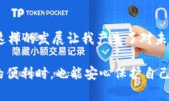 TP冷钱包，通常指的是一种