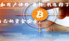 关于TP钱包是否是正规平台