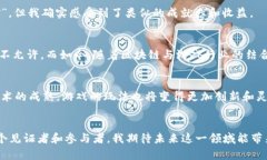 区块链游戏并不直接等同