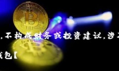 注意： 提供的信息仅供一