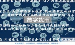 biao ti区块链金融风险防控