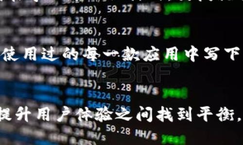   TP钱包标识不一样的原因解析：看懂背后的技术与安全  /   
 guanjianci TP钱包, 加密货币, 钱包安全  /guanjianci 

引言
在当下互联网迅速发展的时代，加密货币的崛起让越来越多人开始关注如何安全地存储和交易这些虚拟资产。TP钱包作为一个流行的数字钱包，受到许多用户的青睐。然而，用户发现TP钱包的标识存在不同版本，不禁让人好奇：这是为什么呢？

标识的多样性：背后的技术和安全考虑
首先，TP钱包标识不一样的原因，可能与技术迭代和版本更新有关。随着技术的不断进步，开发团队往往会对用户界面进行调整和，以提升用户体验。在我小时候，我总是喜欢把自己的书桌整理得井井有条，正是因为我认为这样能让我更专注于学习。同样，对于应用程序的用户界面，整洁、清晰的设计对用户来说尤为重要。在这方面，TP钱包团队的不断探索与创新是必不可少的。

另外，加密货币行业的安全性极其重要，频繁的网络攻击事件使得钱包应用不得不迅速做出反应。不同的标识可能是为了增强用户的安全感，或者引导用户注意到新出现的安全特色。例如，当我第一次使用加密钱包时，我会非常关注应用的安全性。任何一点细节都能让我放下心头的疑虑，因此钱包的标识和设计就显得尤为重要了。

多元化的品牌形象
TP钱包可能还希望通过不同的标识来展示其多元化的品牌形象。每个版本的标识都可能代表不同的功能布局或目标用户群体。比如，针对初学者的友好界面和针对专业投资者的高级功能界面，可能会设计出不同的标识。

在我个人的经历中，我曾经尝试过多款钱包，初次使用时都特别在意它们的界面风格和用户友好性。TP钱包显然也在试图通过不同的标识来迎合不同用户的需求。每个人都有不同的使用习惯和美感追求，而钱包作为连接用户与加密货币世界的桥梁，其标识的多样化确实有其必要性。

不同标识如何影响用户体验
同时，这种标识的多样性也可能会影响用户的使用体验。当面对多个版本的标识时，用户可能会感到疑惑，不知该选择哪一款。这时候，创意和设计背后的连贯性尤为重要。作为一名爱好设计的我，常常会思考一个品牌应该如何通过一致的视觉语言来增强用户的认同感。

设计中有一个极其重要的原则就是连贯性和统一性。如果TP钱包能够让不同标识之间保持某种程度的一致性（例如相似的色调、字体等），会有效降低用户的心理负担。回想我在学习平面设计时，教授就曾强调，一个品牌需要通过其视觉元素（像LOGO）的统一性来提升人们的记忆点。

用户反馈与未来展望
TP钱包可以通过用户反馈，逐步其标识的设计，并获取真正符合用户需求的解决方案。我们的使用方式在不断变化，品牌标识同样需要适应时代的潮流。作为用户，我时常会在使用过的每一款应用中写下反馈，这不仅是对开发者的支持，也是希望能在未来的版本中看到更符合用户期望的界面设计。

总结
总的来说，TP钱包的标识不一样可能由多个因素造成，包括技术更新、多元化品牌形象及用户体验等。随着数字钱包市场的竞争不断加剧，TP钱包需要在保护用户资产安全和提升用户体验之间找到平衡。正如我小时候追求梦想一样，品牌的成长也需要勇于探索，推动创新。希望未来的TP钱包能在不断变化的市场中，坚守初心，为用户提供更好的使用体验。