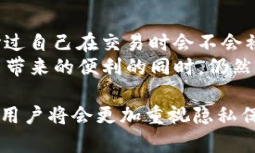 对于“TP钱包能查到IP地址吗”这个问题，TP钱包本身是一个非托管型数字钱包，主要用于存储和管理加密货币。一般而言，钱包应用不会主动跟踪用户的IP地址，因为这涉及到用户的隐私保护。下面我们将详细探讨这个问题的相关背景。

什么是TP钱包？
TP钱包是一款广泛使用的加密货币钱包，它支持多种数字资产的存储与管理。用户可以通过TP钱包进行加密货币的接收、发送和交易。由于其去中心化的特点，TP钱包不保留用户的私钥，用户对自己的资产拥有完全的控制权。

IP地址与隐私保护
IP地址是分配给连接到互联网的设备的唯一标识，在某些情况下，IP地址可以用来估算用户的地理位置。然而，针对加密货币钱包，尤其是非托管型钱包，用户通常更关心的是安全性和隐私。
大多数数字钱包应用程序不会主动追踪或保存用户的IP地址，尤其是在去中心化环境中。这是因为用户的隐私是使用加密货币的主要吸引力之一。TP钱包的设计理念就是为了保护用户的信息安全，确保用户在进行交易时不被监控。

TP钱包如何保护用户隐私？
TP钱包在设计上考虑了用户的隐私保护。它不需要用户提供个人信息，例如姓名或地址，也不需要绑定任何身份验证信息。因此，即便有技术手段试图追踪用户的IP地址，也很难通过TP钱包获得相关信息。
此外，TP钱包还采用了一些加密技术，使得交易过程更加安全。然而，用户在使用TP钱包时仍需注意个人操作习惯，比如避免在公共网络下进行交易，以减少被监控的风险。

总结
综上所述，TP钱包本身并不提供查找IP地址的功能和服务。在使用这类钱包时，虽然默认情况下用户的隐私得到了较好的保护，但仍需保持警惕，确保自己的资金和信息安全。如果你对隐私保护有更高需求，可以考虑使用VPN等工具来进一步增强网络安全。 

个人经历与思考
在我刚接触加密货币的时候，正是因为看到了其去中心化和隐私保护的特性，才对这个领域产生了浓厚的兴趣。作为一名普通用户，我也曾经担心过自己在交易时会不会被监视或跟踪。但使用TP钱包一段时间后，我发现它的确帮助我解决了这些问题。我能够安心地管理我的资产，而不需要过多担心个人隐私被泄露。
在这个数字信息爆炸的时代，我们每个人的隐私都显得格外重要。而通过选择正确的工具，像TP钱包这样的数字钱包，可以让我们在享受加密货币带来的便利的同时，仍然能够保有自己的隐私空间。未来，随着区块链技术的发展，我相信越来越多的用户会关注这些问题，并选择更安全、隐私友好的解决方案。

总的来说，虽然TP钱包不能查到用户的IP地址，但用户在使用时仍需提高警惕，选择合适的网络环境，确保信息安全。随着对加密货币意识的提升，用户将会更加重视隐私保护，不断探索更好的使用方式。