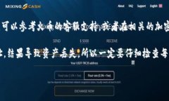 要将火币交易所（Huobi）的