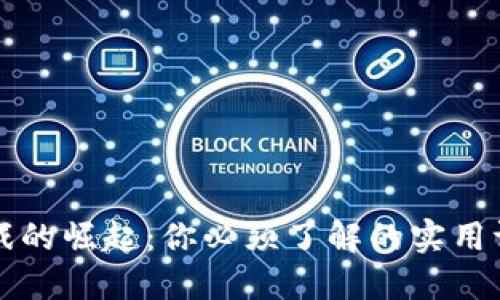 区块链游戏的崛起：你必须了解的实用评论与见解