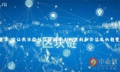 香港TP钱包最新版本下载指