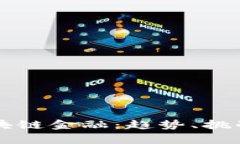 深度剖析区块链金融：趋