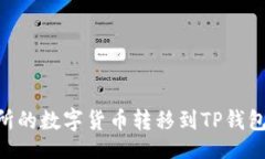 jiaotong    如何将欧易交易