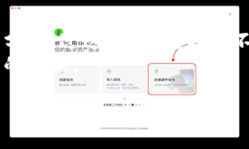  bisaoti 探索美图区块链游戏的无限可能性：从创作到收藏的全新体验 / 
 guanjianci 区块链, 游戏, 艺术 /guanjianci 

引言：美图与区块链的奇妙结合
随着区块链技术的不断发展，各个行业正迎来一场前所未有的变革。在这个变革中，游戏产业以其特有的魅力与活力，正在成为区块链技术的重要应用领域。美图区块链游戏，作为这一新兴领域的代表，正在吸引越来越多的玩家和艺术创作者的目光。作为一个曾经对艺术和游戏都怀有浓厚兴趣的人，我觉得这个话题值得进一步探讨。

什么是美图区块链游戏？
美图区块链游戏，顾名思义，是将艺术与游戏结合，通过区块链技术创造出独特、可交易的美术作品。这些作品不仅仅是单纯的图片，而是具备所有权和稀缺性的数字艺术品。区块链技术保证了这些作品的原创性和不可篡改性，使得艺术家能够在这个平台上获得应有的回报。
我小时候就有个梦想，那就是能和我的童年英雄一起创造一幅画，而现在，这个梦想通过美图区块链游戏的形式得以实现。通过区块链技术，一个艺术家的创作不仅存在于画布上，还可以在虚拟世界里生动地展现，甚至与其他玩家共享和交流，真是令人兴奋。

区块链技术如何赋能美图游戏
区块链技术为美图区块链游戏的发展提供了诸多便利。首先，它确保了作品的可追溯性和所有权。每一件艺术品都有一个独特的数字身份，无法被复制或篡改。这不仅保护了艺术家的权益，也给予了玩家和收藏者更多的信心。
同时，区块链也为艺术作品提供了新的商业模式。在这个系统中，玩家可以直接与艺术家互动，购买他们的作品，甚至参与创作。这种点对点的交易模式打破了传统艺术市场的壁垒，让每个人都有机会参与到艺术创作中来。

在美图区块链游戏中体验创作的乐趣
想象一下，你可以在虚拟世界中与来自世界各地的艺术家一起创作。当我第一次接触到这样的游戏时，心中无比激动。游戏允许我选择各种画笔、颜色和风格，甚至可以邀请朋友一起来创作。在这个过程中，我们不仅锻炼了创造力，还建立了更深的友谊。
曾几何时，我和我的朋友们用彩笔在纸上绘画，而现如今，我们能在虚拟空间激情创作。每一幅作品不仅是个人才华的展示，更是与他人共同创作的结晶，这种体验无疑是美好的。

区块链游戏的经济模型：新机遇与挑战
区块链游戏的经济模型为艺术创作者和玩家提供了新的收益途径。在这些游戏中，玩家可以通过参与创作、进行交易、甚至投资获得虚拟货币或稀有艺术品的价值。然而，这种新模式的背后也隐藏着一定的挑战，比如市场的波动性和版权争议等。
回想起我刚开始接触投资时的情形，常常因为缺乏经验而错失了机会。如今，在美图区块链游戏中，同样需要我们具备一定的市场洞察力和艺术鉴赏能力。每一次决策的背后，都是对未来的勇敢探索。

艺术家的崛起：谁都可以成为创造者
美图区块链游戏的重要特征之一是让普通人都有机会成为艺术家的创作者。过去，艺术创作往往被视为少数人的特权，而如今，任何人都可以通过这些平台展示自己的作品。这让我想起了自己第一次画画的日子，面对空白的画布，内心充满了不安与期待。如今，在美图区块链游戏中，这种不安被创造的乐趣所驱散。
每当看到网络上涌现出新的艺术作品，总是让我想起自己小时候的创作经历。或许我们并不总是能成为伟大的艺术家，但艺术的乐趣在于过程，而不是结果。

社区的力量：共同创造的精神
区块链游戏的另一个优势在于其社区支持。正如我在学校里参与美术社团时，收获了无数友谊和灵感一样，美图区块链游戏的社区同样充满了创造力和活力。玩家们交流创作技巧、分享灵感，在这个共同体中，每个人都能找到自己的位置和归属感。
这种归属感不仅让玩家们在游戏中获得乐趣，也促进了艺术的多样性和创造性。在这样的共享环境中，艺术的发展变得更加生动和丰富。

美图区块链游戏的未来展望
展望未来，美图区块链游戏无疑会迎来更加广阔的发展空间。随着技术的进步和市场的成熟，我们可以期待更多创新和突破。从个人经验来看，参与这些游戏的过程不仅激发了我的创造力，也让我对艺术的理解有了更深层次的思考。
无论你是一个资深玩家，还是仅仅对艺术感兴趣的普通人，美图区块链游戏都能为你提供一个探索和发现的机会。或许某一天，你也会成为某幅优秀作品的创作者，和这个世界分享你的才华。

总结：艺术与技术的完美结合
美图区块链游戏代表了艺术与技术的完美结合。在这个数字化迅猛发展的时代，艺术创作的形式与渠道不断演变，而美图区块链游戏正是这种变革的一部分。通过这种互动，我们不仅能享受创作的乐趣，还能建立起与他人之间更深刻的连接。
正如我小时候那幅画布上的色彩，每一笔都充满了个人的情感与思考。美图区块链游戏让这些情感以崭新的方式展现在世人面前，推动着艺术走向更广阔的未来。

在这个充满可能性的时代，参与美图区块链游戏，或许将是你发现自我、展现创意的绝佳机会。让我们一起探索这片崭新的艺术天地吧！