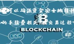 要将TP钱包中的USDT提取到