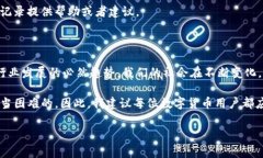 在回答“TP钱包被盗是否可