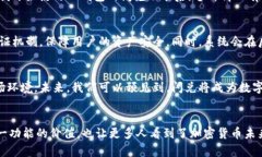 TP钱包的“闪兑”是指用户