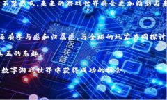 赚钱的区块链游戏：真实